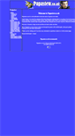 Mobile Screenshot of papastew.co.uk